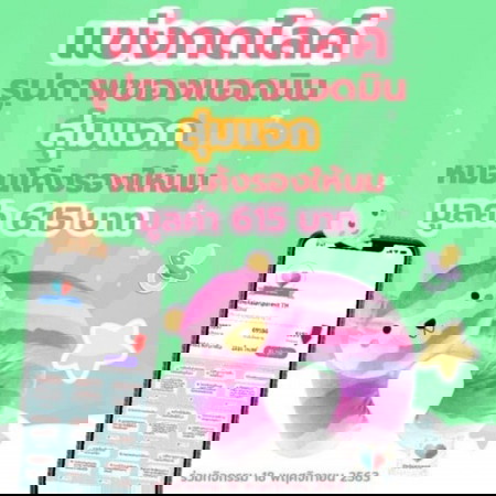 เกมจบแล้ว 📣📣แจกหมอนโค้งรองให้นม .... 🙋♀️ใครอยากได้ มาทางนี้จ้า