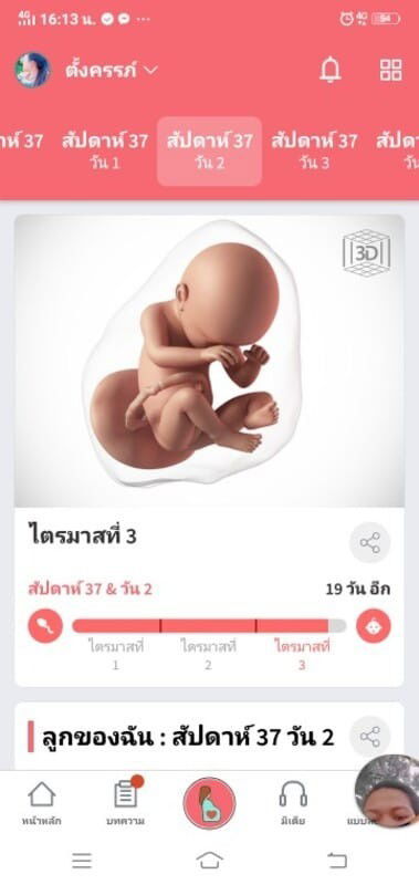 ตั้งน่าตั้งตารอเรยค่ะ