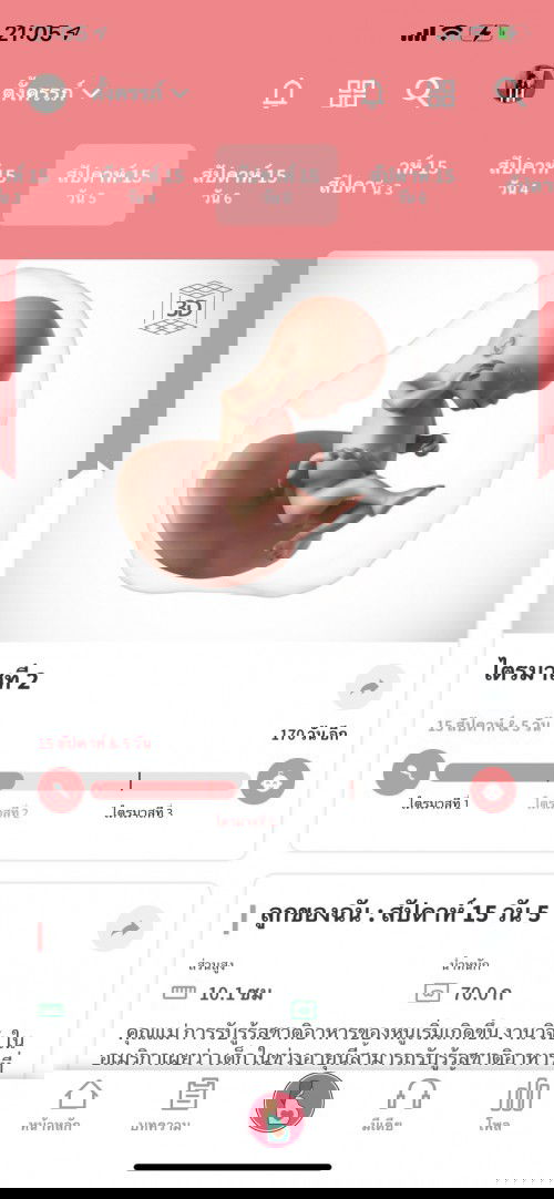 สอบถามแม่ๆหน่อยค่ะ