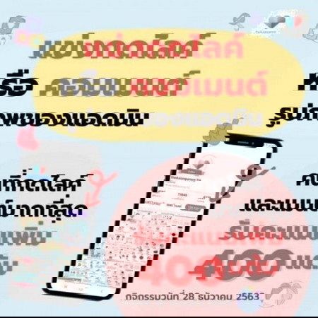✖ เกมจบแล้ว 📣📣 400 แต้ม แบบพิเศษๆ .... 🙋♀️ใครอยากได้ มาทางนี้จ้า