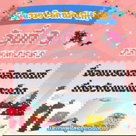 ✖เกมจบแล้ว 🎅🎁 Secret Santa Gift 7 วัน 7 อย่าง วันที่ 3 พิมพ์ 1 เมนต์ 1 อย่าง ตอบได้ไม่จำกัดเมนต์