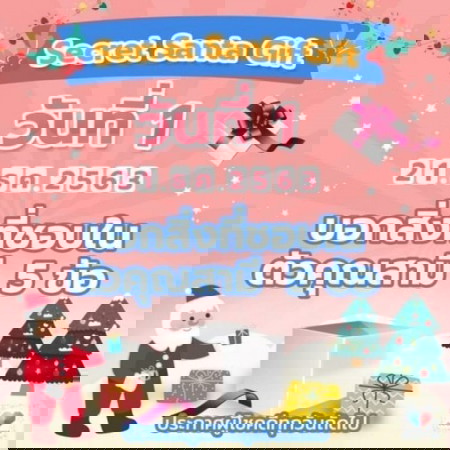 ✖เกมจบแล้ว 🎁🎅 Secret Santa Gift 7 วัน 7 อย่าง...วันที่ 1 มาแล้วว :: 1 เมนต์ 1 ข้อ นะ