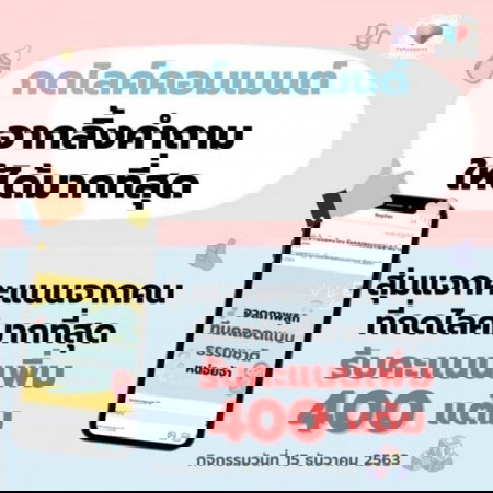 ✖เกมจบแล้ว 📣🤩 แจก 400 คะแนน ..... ใครอยากได้ไว้แลกของรางวัล มาโพสนี้จ้า!!