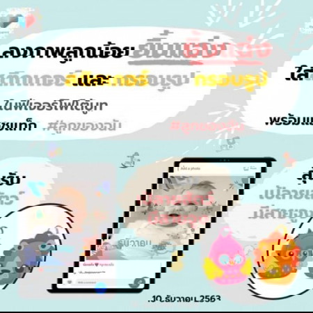 ✖เกมจบแล้ว 📸👶 อวดรูปลูก ลุ้นรับ "เป้ลายสัตว์ มีสายจูง" กันเถอะ!!