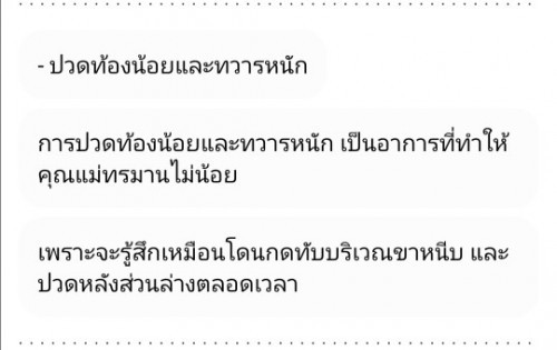 อาการประมาณนี้คะ..อันนี้คืออาการใกล้คลอดไหมคะ?