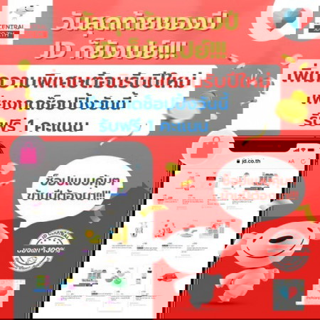 วันสุดท้ายของปี ช็อปส่งท้ายกันหน่อยเป็นไง 😍🥰 แค่คลิ๊ก รับทันที 1 คะแนน