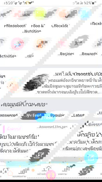 กำลังมีลูกวัย9เดือน เดือนที่แล้ว ประจำเดือนมา 2 วัน เดือนนี้ เลยมา 10 วัน ตรวจ ไม่ได้คุมค่ะ