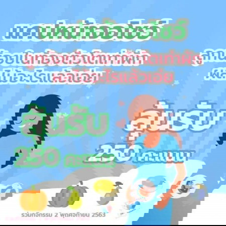 ✖เกมจบแล้ว 🎊....โชว์ขนาดลูกน้อยกันหน่อยจ้า!!