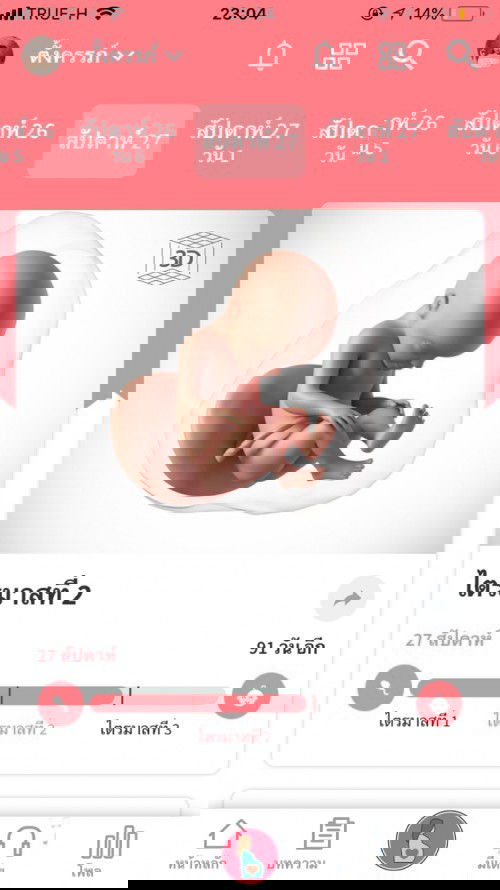 ฝันว่าคลอดลูก3วันติด