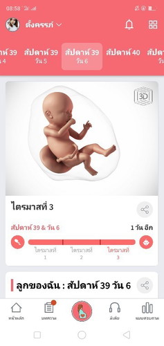 เมื่อไหร่ๆ