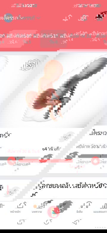 แม่ๆช่วยตั้งชื่อให้หน่อยจ้า