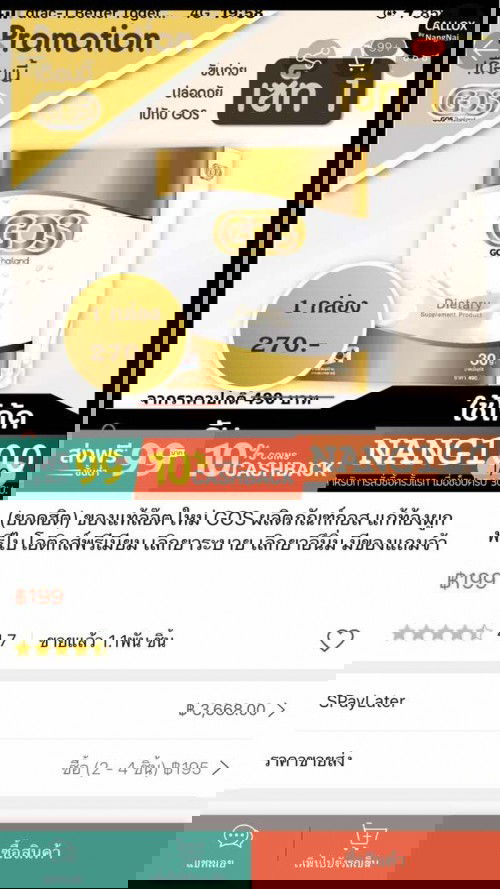 มีใครให้ลูกกินตัวนี้อยู่บ้างค่ะ.