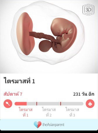 แม่ๆเคยมีอาการรู้สึกอธิบายไม่ถูกทุกครั้งที่ ตั้งครรภ์ไหมค่ะ
เราท้อง3แล้วยังตื่นเต้นอยู่เลย