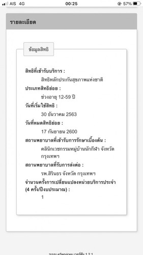 สอบถามแม่ๆหน่อยค่ะ