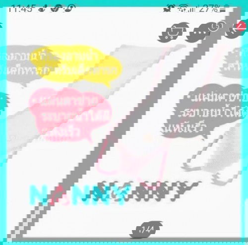 ส่งต่อตาข่ายรองอาบน้ำค่ะ