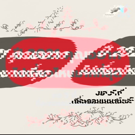 ขอ 5 สถานที่ 🚗🌋ที่แม่จ๋าพ่อจ๋า อยากไปมากที่สุดในปี 2021