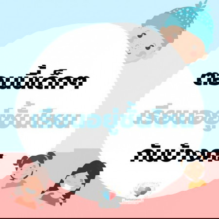 เด็กๆเรียนชั้นไหนกันแล้วค้า?? 📚👧🏻