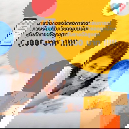 🎉🛒 ขาช็อปออนไลน์มาทำแบบสำรวจกัน! ลุ้นรับเงินรางวัลสูงสุดถึง 1,000 บาท 🧧