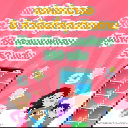 ✖ เกมจบแล้ว 💌🌟ลุ้นรับ 350 คะแนนพิเศษ แค่ติดตามหัวข้อ!!!