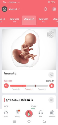 ท้องแรกค่ะ