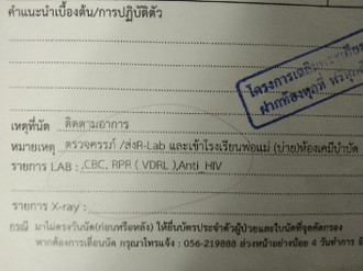 มีใครหมอนัดแบบนี้บ้างค่ะ