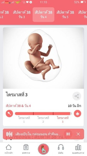 แม่ๆบ้านไหนกำหนดคลอดมกราคมบ้างค้ะ👼👸