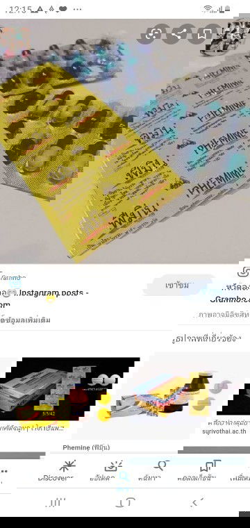 ยาฟีมีนแผงสีเหลืองคนท้องสามารถกินได้มั้ย