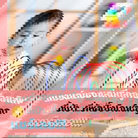 🎯🎲 แบรนด์ของเล่นที่ลูกน้อยเลิฟ คือแบรนด์อะไรเอ่ย??