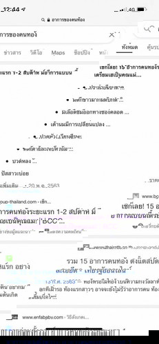 อยากสอบถามอาการคนท้อง