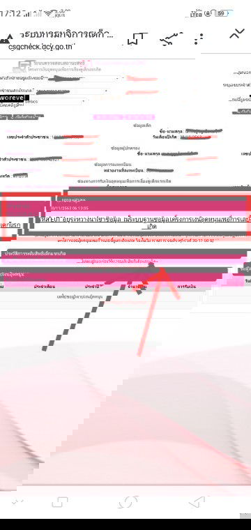 เงินอุดหนุนบุตร