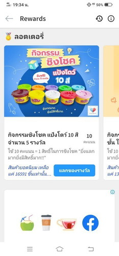 กิจกรรมของลูก