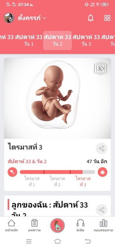 รออีกนิดจะได้เจอแล้ว