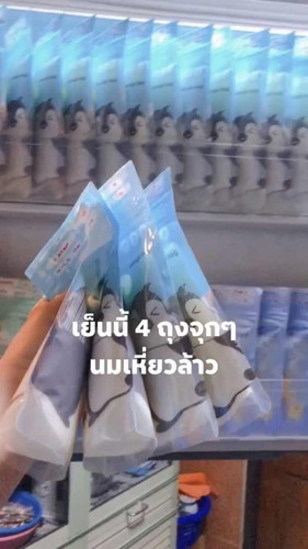 มนุษย์แม่ ลูกไม่เอาเต้าก็ปั้มนมวนไปจ้า