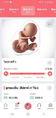 ทีม เดือน มกราคมค่ะ✌❤🤰