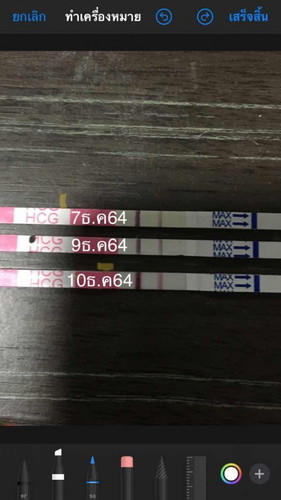 ท้องที่3 ที่1-2แท้ง