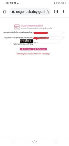 เงินอุดหนุนบุตร