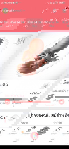 แม่ๆบ้านไหน คลอดเดือน กุมภาฯกันบ้างคะ บ้านนี้ตื่นเต้นมากที่จะได้เจอหน้า อีกไม่นานแล้ว😘🤟💕