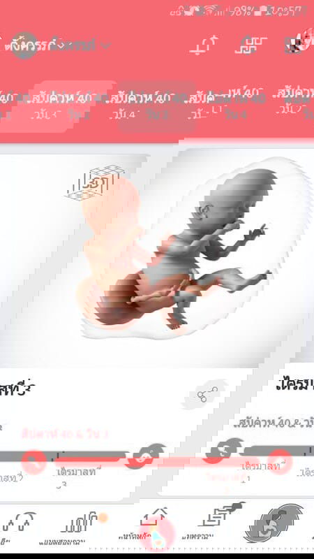 ทีม มกราคม 64