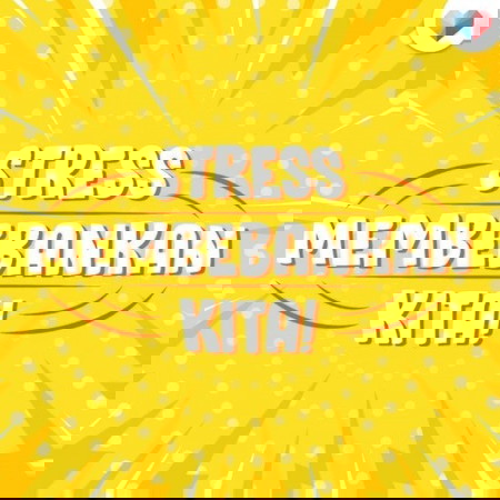 Stress? Nak marah? Nak melenting? Nanti dulu!