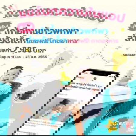 💌📣Contest ใหม่มาแล้วนะแม่ๆ!! ไปร่วมกิจกรรมได้เลยที่ "ฟีเจอร์กิจกรรมชิงรางวัล"
