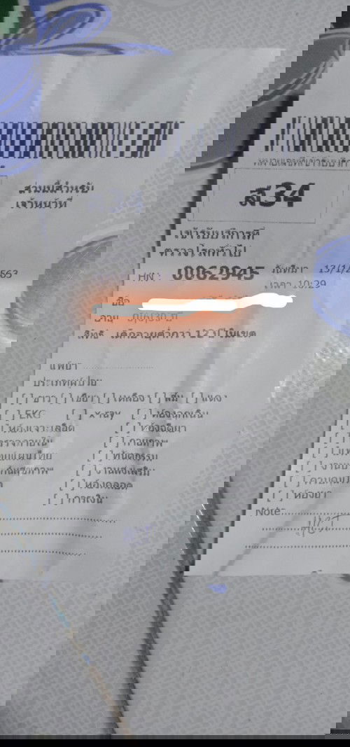 ถ้าเราไม่เจาะเลือดตรวจได้ไหมคะ