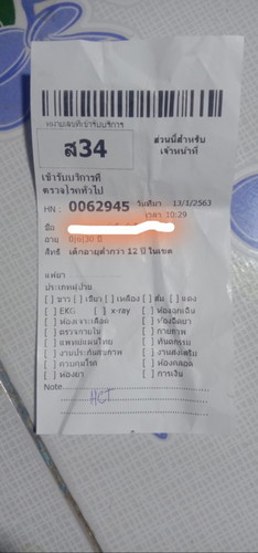 ถ้าเราไม่เจาะเลือดตรวจได้ไหมคะ