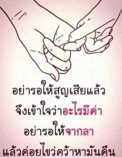 ใจดวงนี้เพื่อลูก