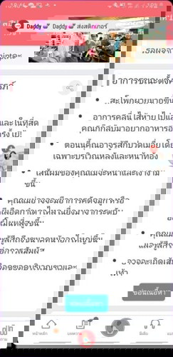 ตอนนี้ท้อง 14 สัปดาห์ค่ะ เลือดก่ำดาวไหล วันละครั้งถึง 2 ครั้งได้ ถือว่าผิดปกติไหมคะ