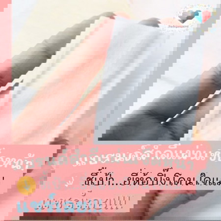 🧡🌟ชี้เป้า แบรนด์เลิฟปิ๊งโดนใจแม่ .... สำลีแผ่นเช็ด