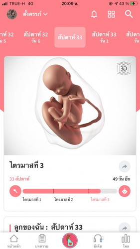 นับวันรอแร้ว อยากเจอแร้วลูกชายแม่