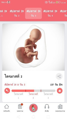 ใครเป็นบ้างช่วงเช้าไม่ดิ้นเลย ดิ้นครั้งเดียวบางวันเเต่กลางคืนก็ดิ้นอยู่บ้างนิดหน่อยเเบบนี้ปกติไหมค่ะ