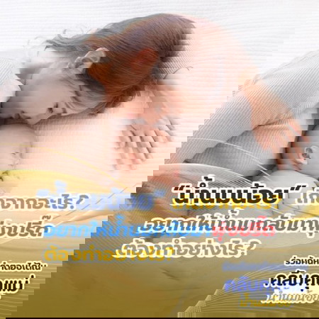 ปัญหาน้ำนมน้อย เกิดจากอะไร ??
