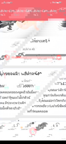 กำหนดวันนี้ค่ะ