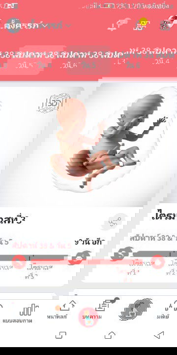 อยากคลอดแล้ว.☺️😞